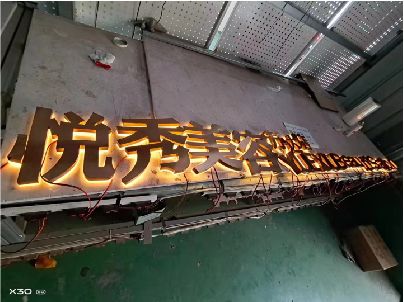 蒲城县做发光字招牌最怕出现什么问题？