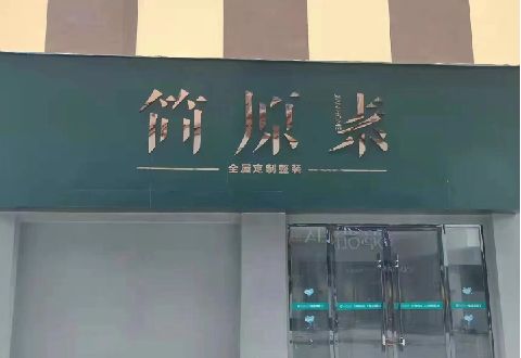 蒲城县多数商家选择哪种招牌？