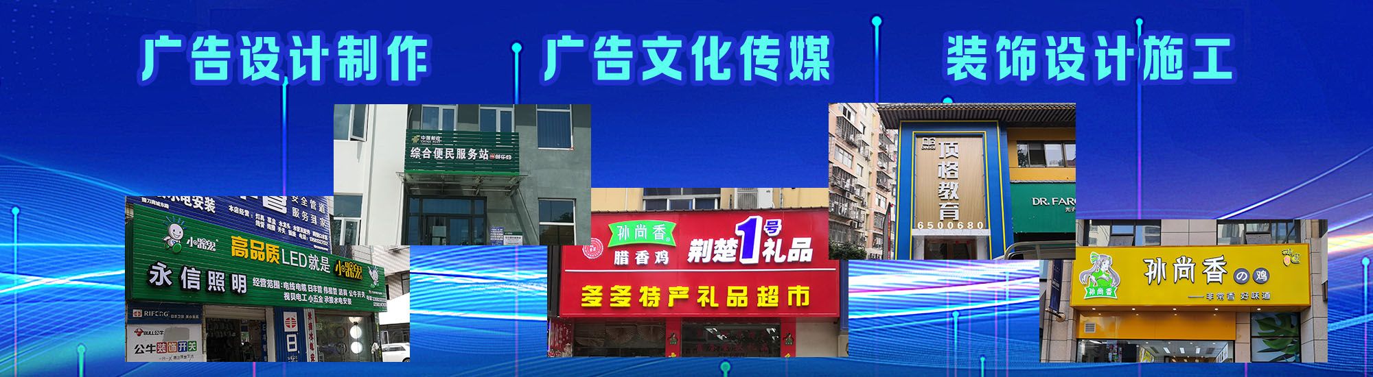 蒲城县店面门头招牌