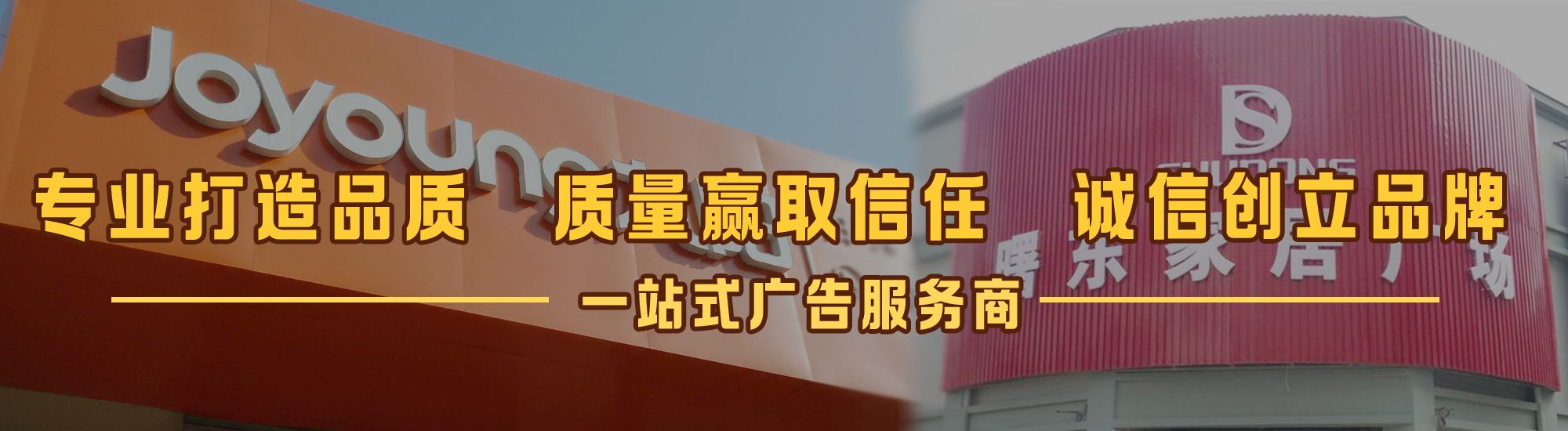 蒲城县店面门头招牌网