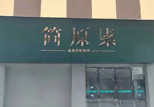 蒲城县门面招牌做什么颜色比较吸引人？