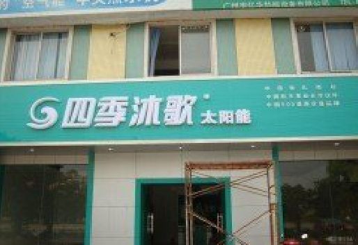 蒲城县连锁店门头多久换新一次合适？