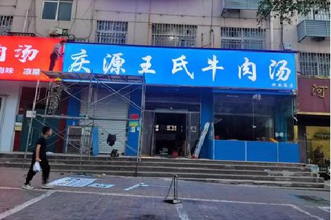 蒲城县喷绘招牌