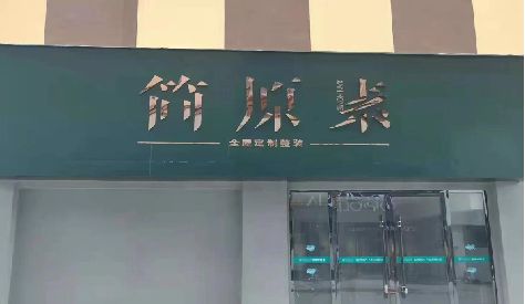蒲城县门头设计与商业空间的纽带。
