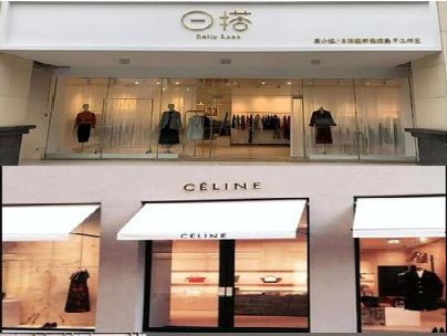 蒲城县商场里的服装店招牌可以怎么做？