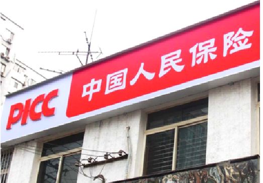 蒲城县连锁店招牌常见的几种制作材质。
