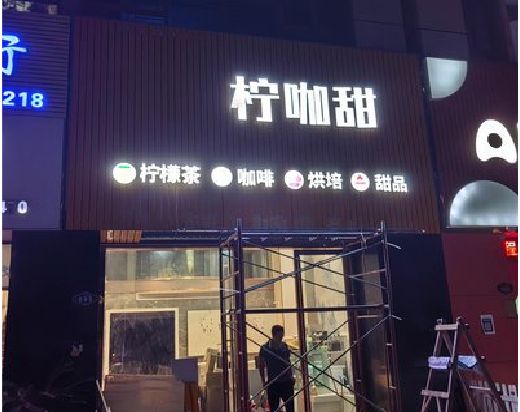 蒲城县门头招牌制作安装知识。
