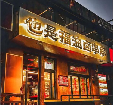 蒲城县店招的类型