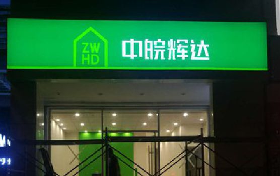 蒲城县客户如何选择不同材质的广告招牌？