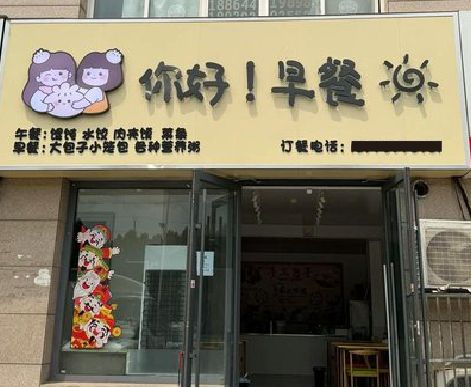 蒲城县早餐店招牌如何设计制作？