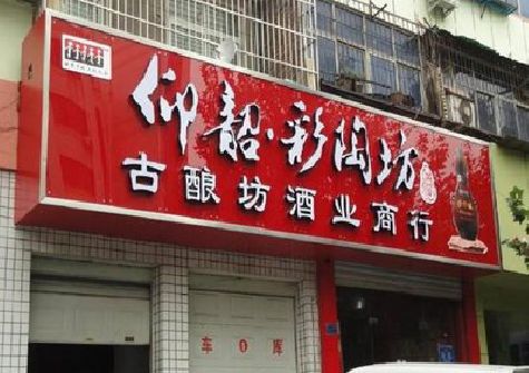 蒲城县好的招牌设计是怎么打造吸引力的？