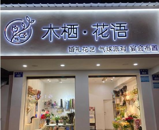蒲城县各类广告招牌制作标准。