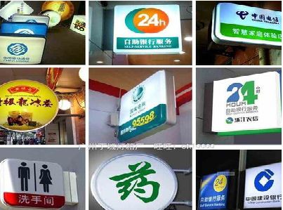 蒲城县灯箱招牌的种类。