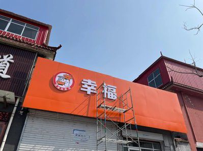 蒲城县铝塑板广告牌的安装工艺及流程。