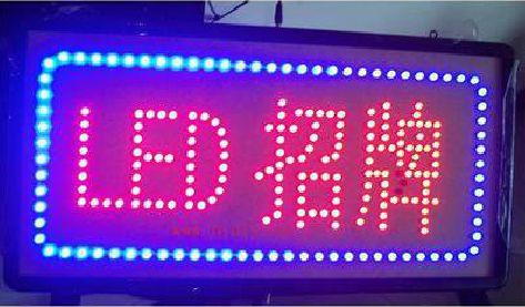 蒲城县LED招牌制作工艺与方法。