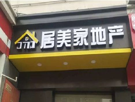 蒲城县门头广告牌怎么有效控制成本？